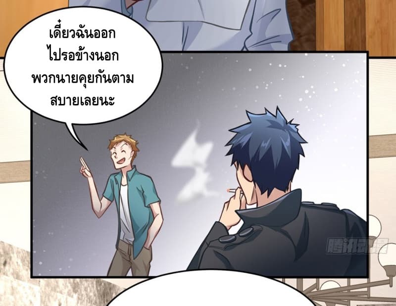 City's Strongest Berserker ตำนานเบอร์เซิร์กสุดแกร่งแห่งนคร 8-8