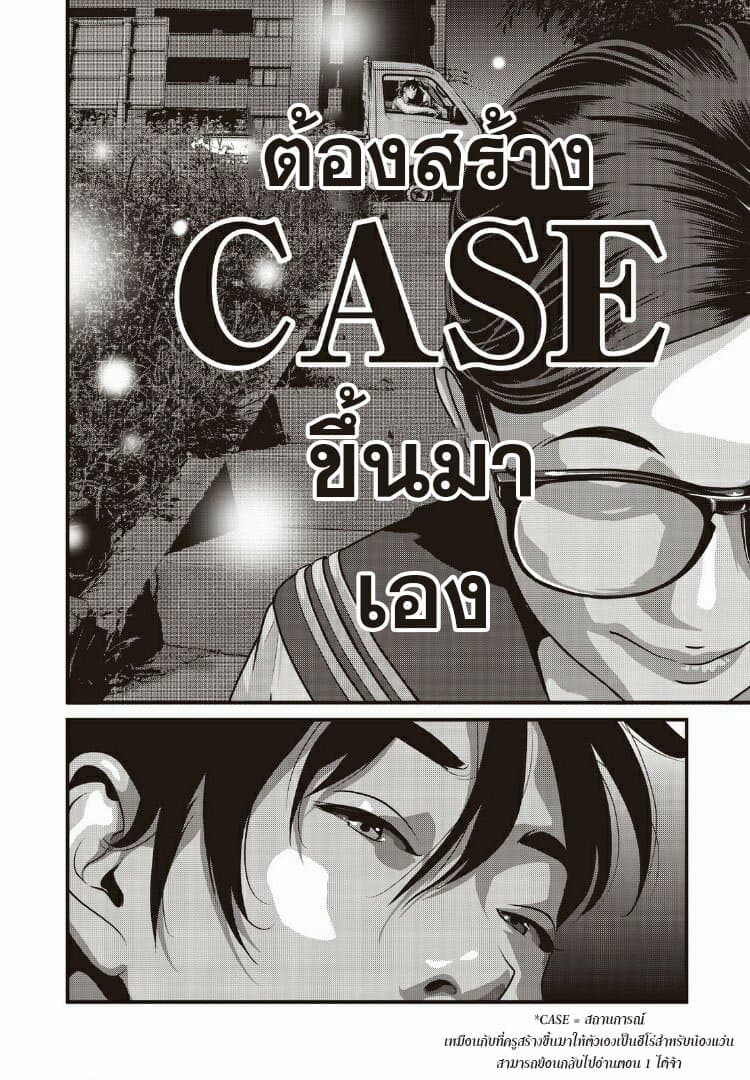Homeroom 19-มุ่งสู่แสงสว่าง