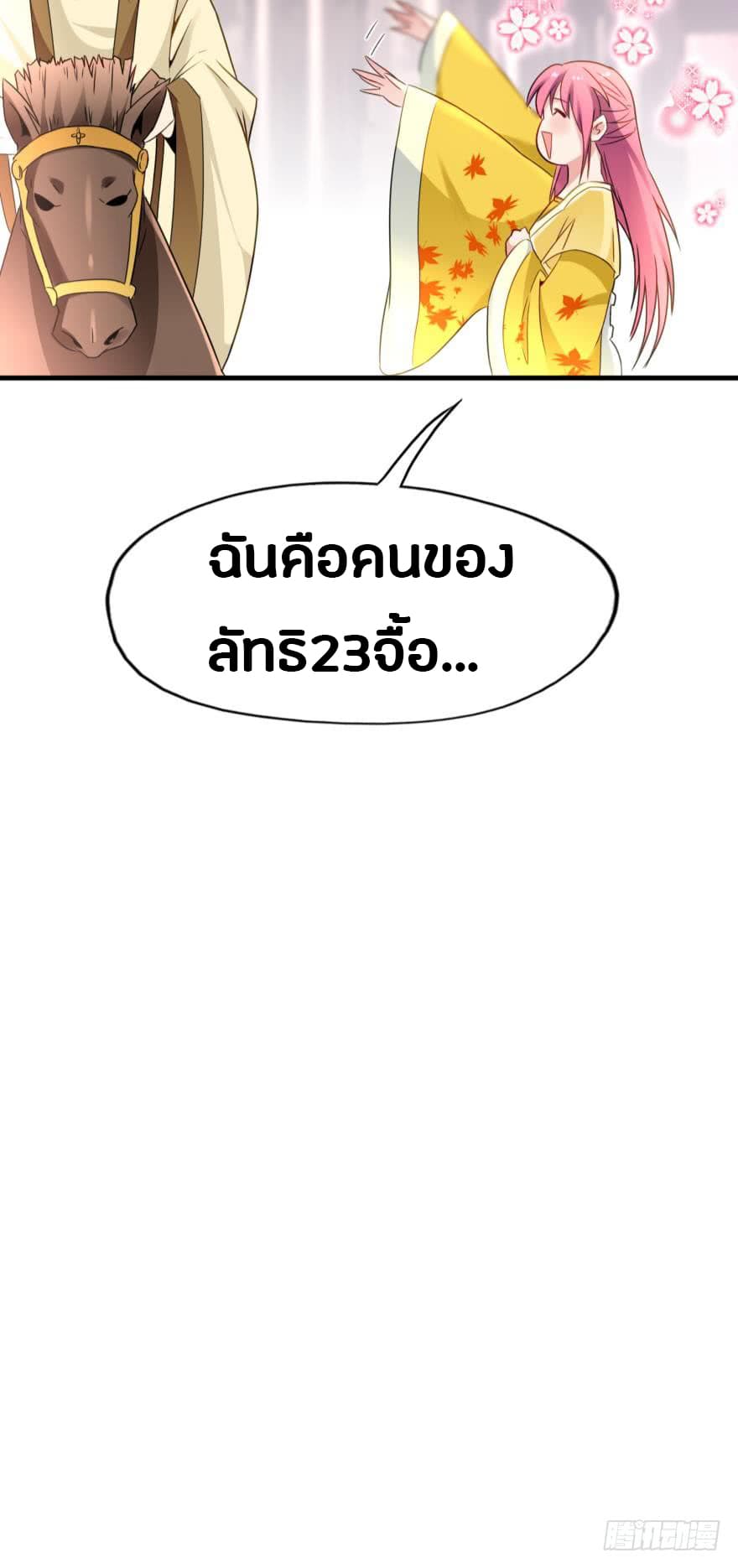 Ancestor Online 3-3