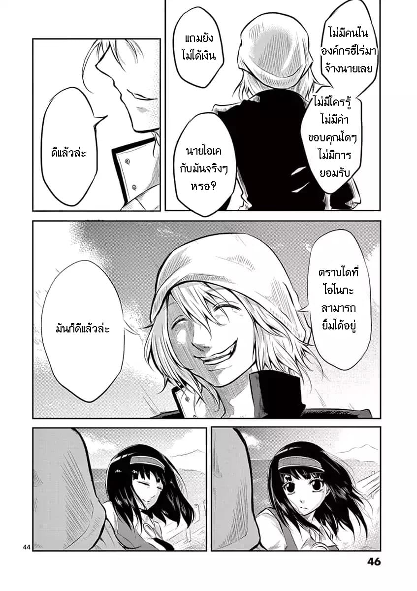 1000 Yen Hero 1-เงินและฮีโร่