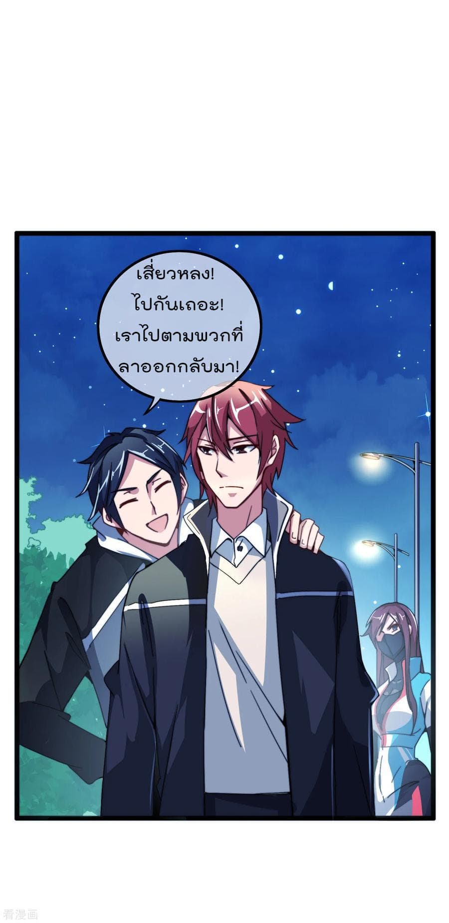 I am The Richest  in The World ข้านี่แหละจะรวยที่สุดในโลก! 39-39