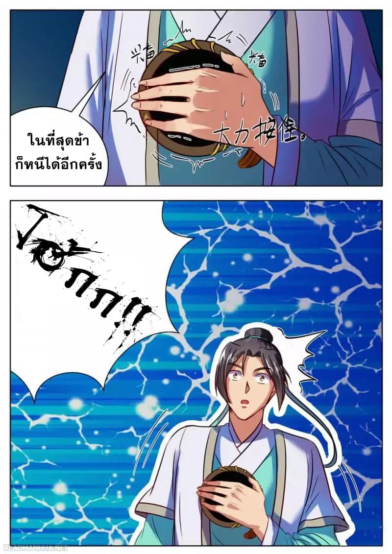 I Shall Seal the Heavens ผนึกสวรรค์ สยบมาร สะท้านเทพ! 24-24