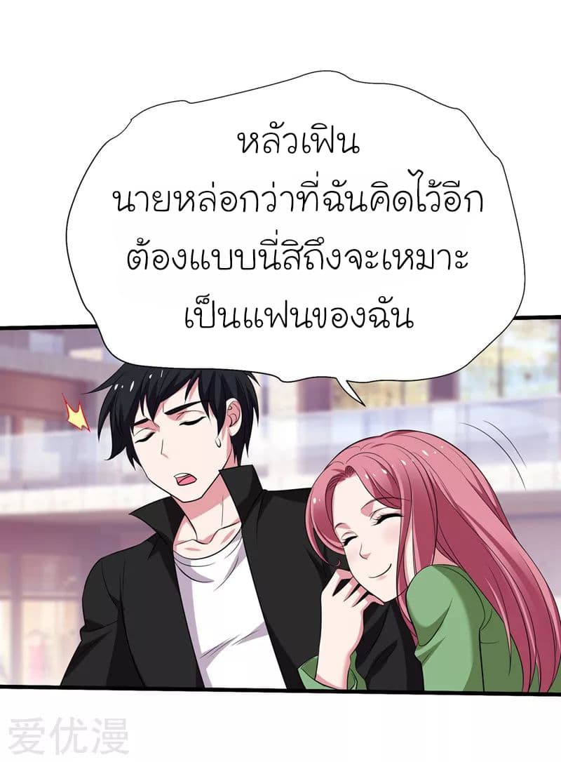 Picking up a School Beauty to Be Wife จับสาวสวยในโรงเรียนมาเป็นเมีย 77-77