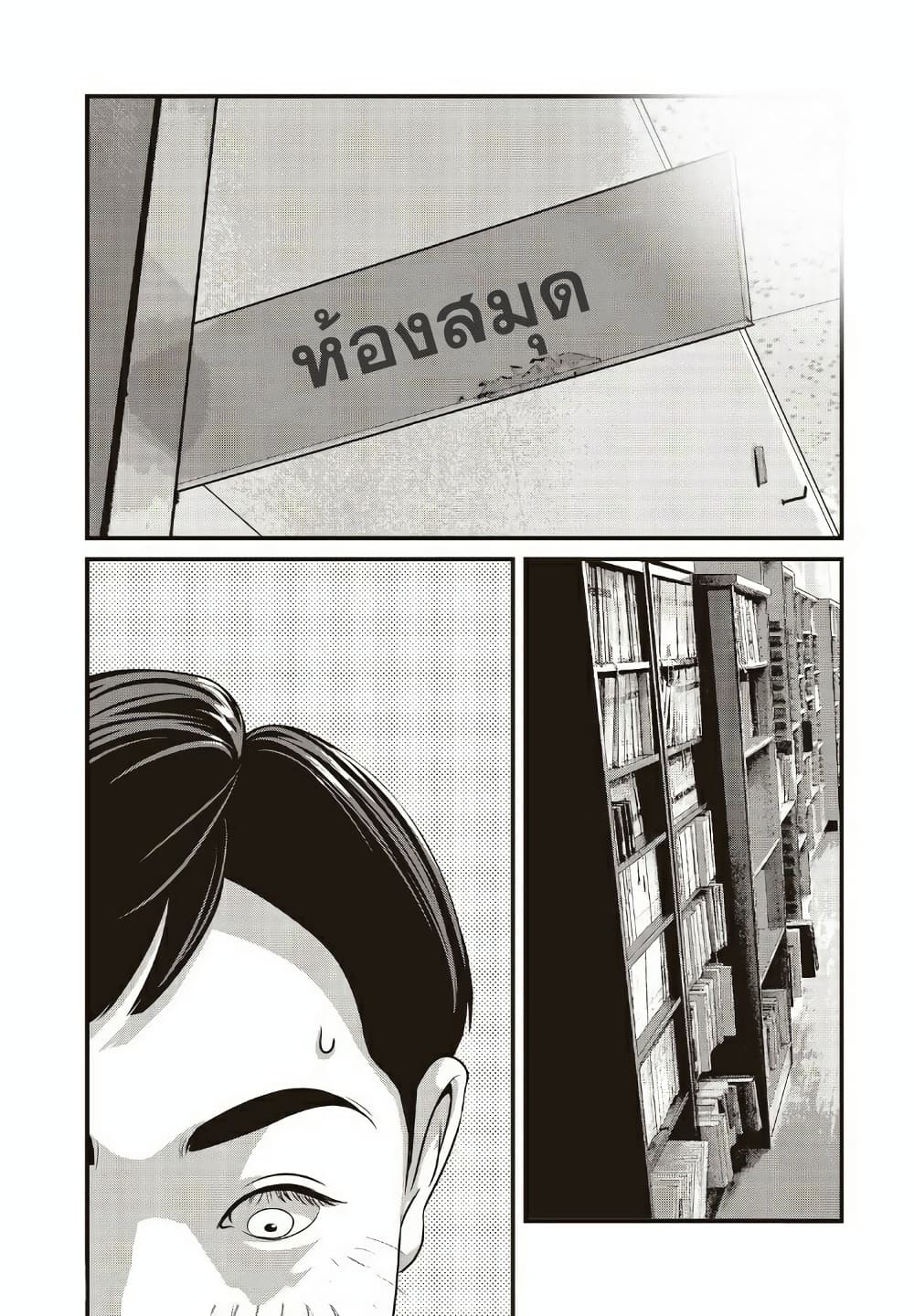 Homeroom 17-วิ่งไปซากุราอิ