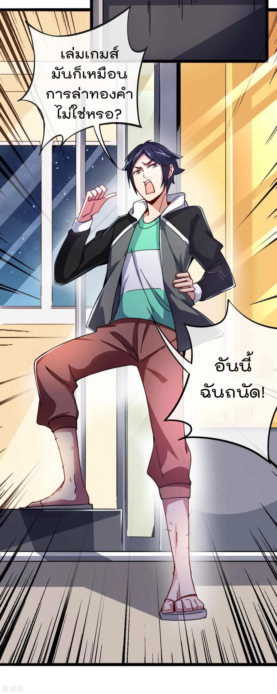I am The Richest  in The World ข้านี่แหละจะรวยที่สุดในโลก! 40-40