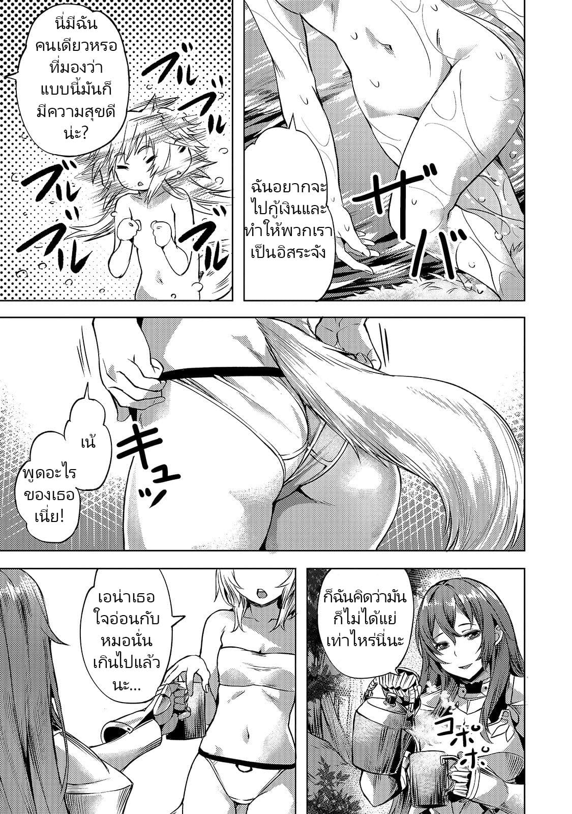 Isekai de Slow Life wo (Ganbou) 9-9