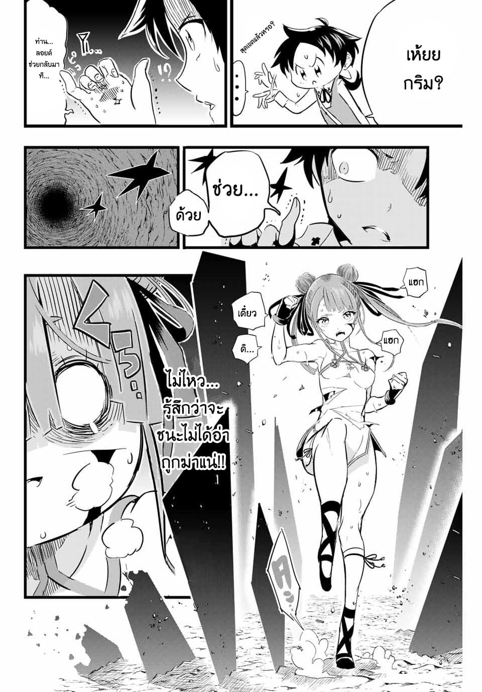 Tensei Shitara dai Nana Ouji dattanode, Kimamani Majutsu o Kiwamemasu 5-กำจัดบอสได้แล้ว แต่