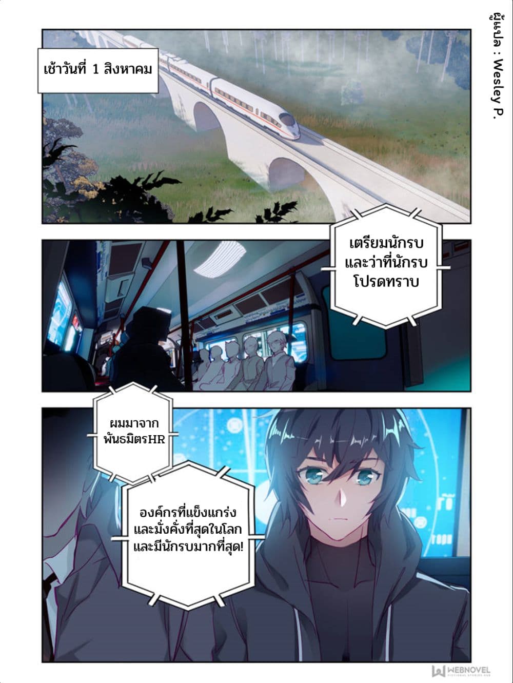 Swallowed Star ศึกล้างดวงดาว 20-20
