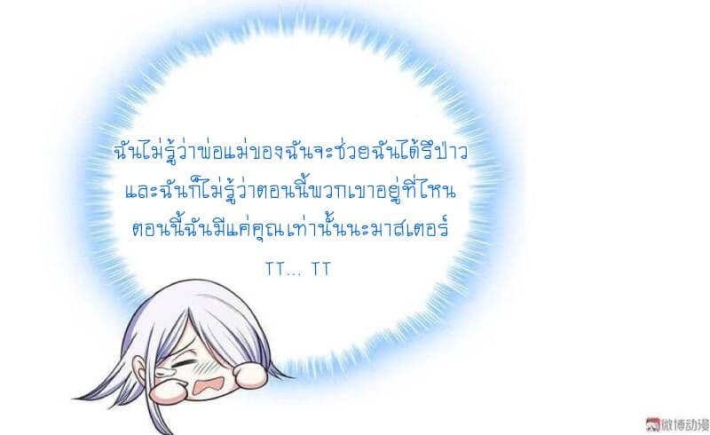My Spirit Girlfriends 9-9