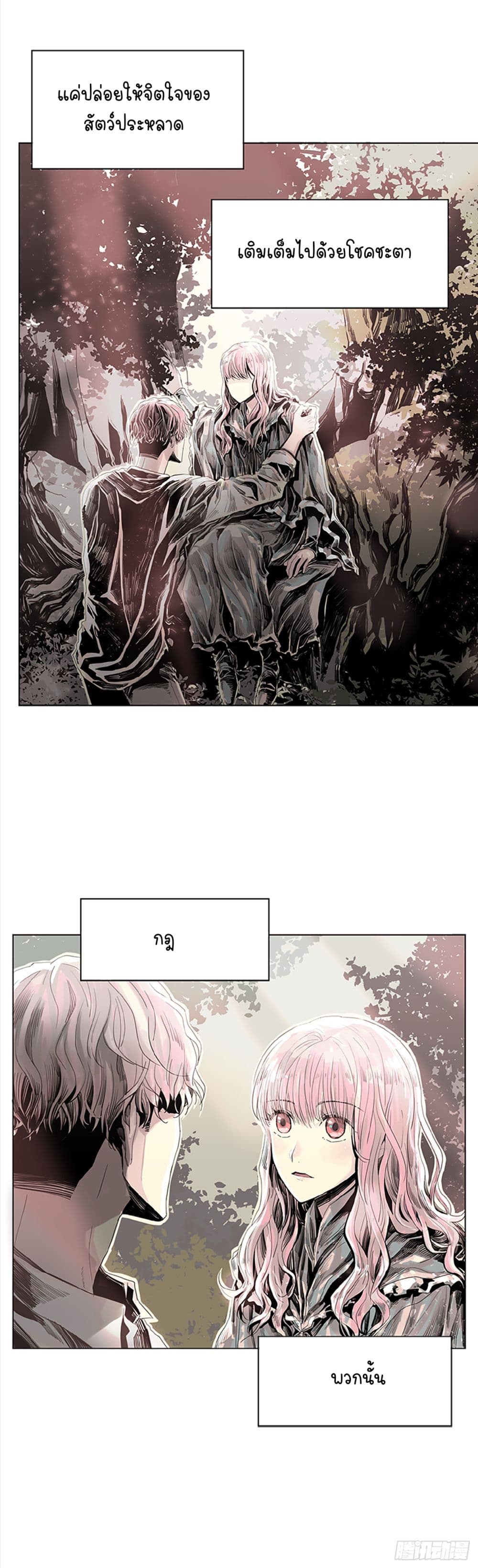 I Want To Eat You Glotoneria 4-4