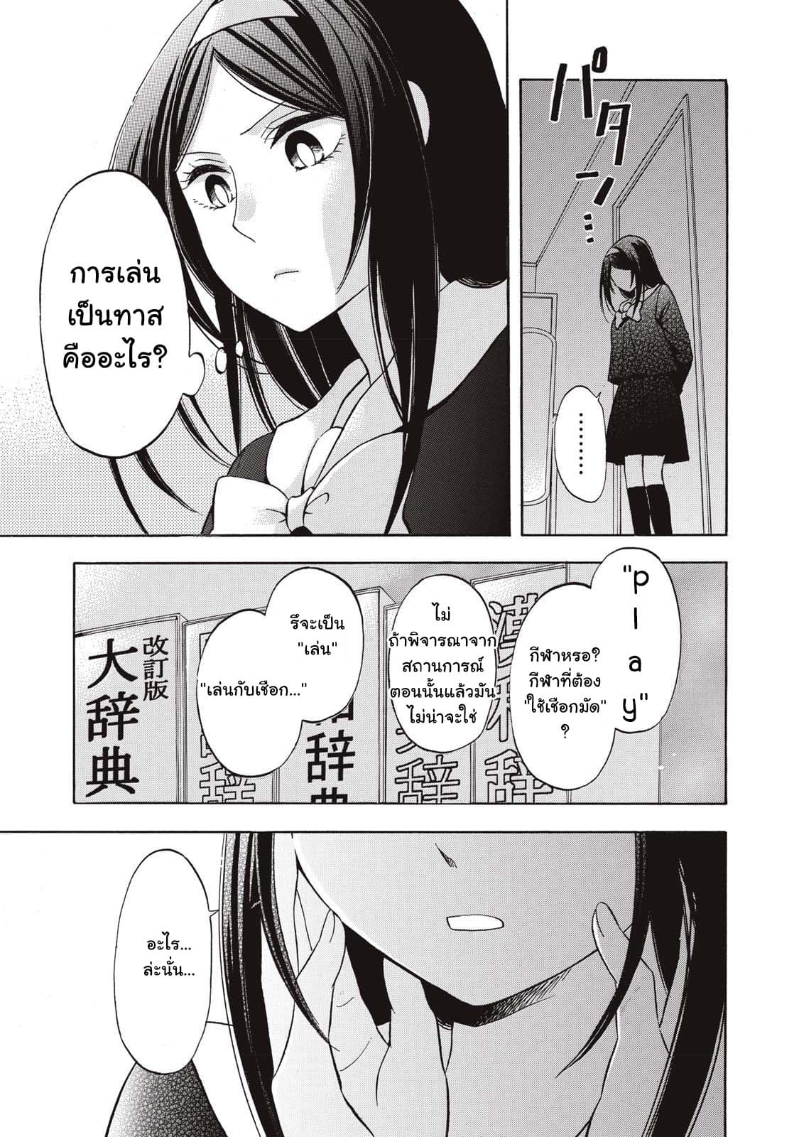 Hanazono-kun to Kazoe-san no Fukakai na Houkago 2-ความสัมพันธ์ที่ไม่สามารถอธิบายได้