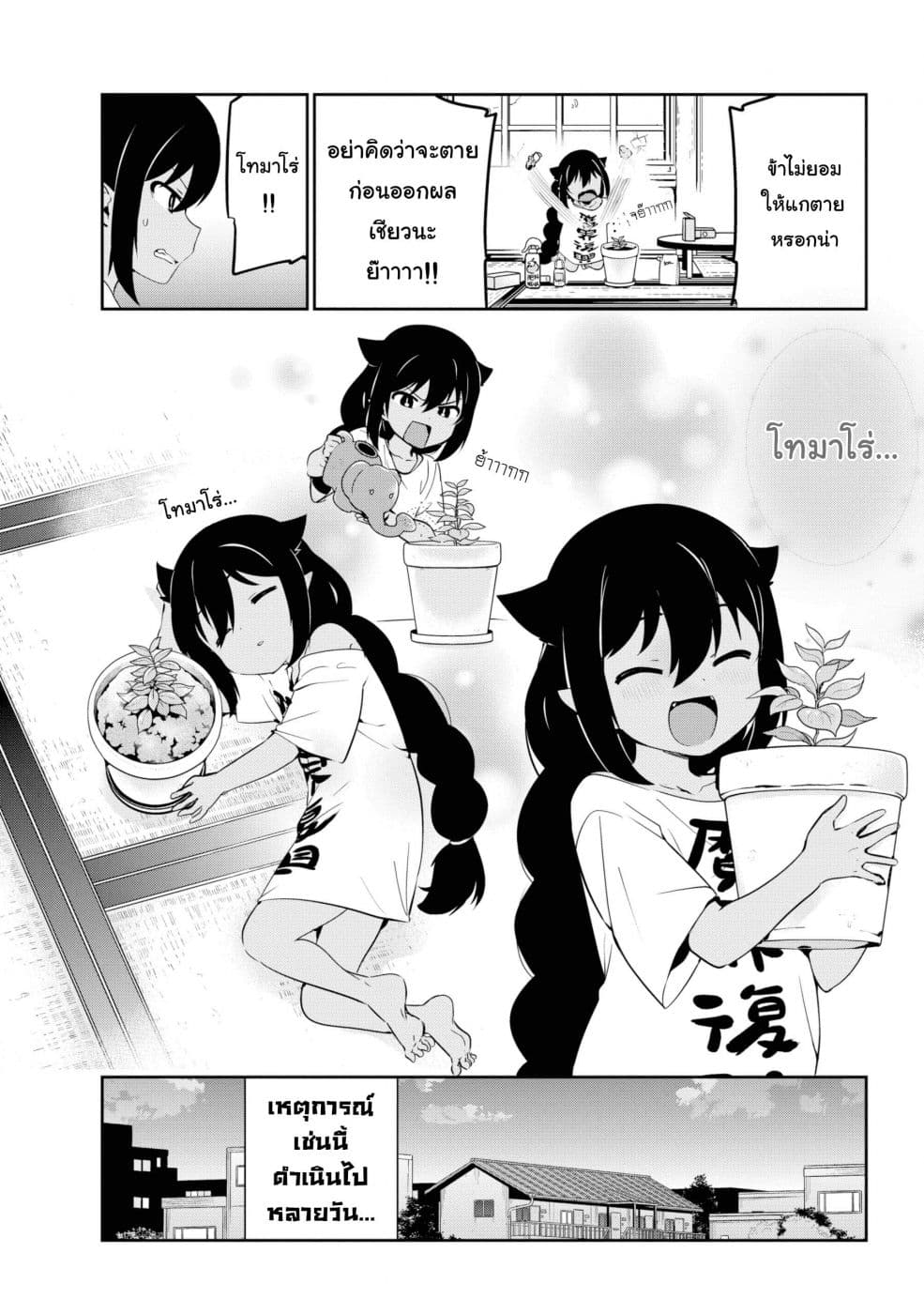 Jahy-sama Ha Kujikenai! 33-ท่านจาฮีกับการปลูกพืชผักสวนครัว