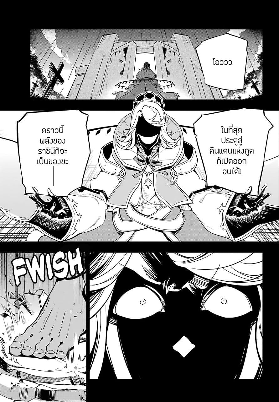 Chichi wa Eiyuu, Haha wa Seirei, Musume no Watashi wa Tenseisha 19-19