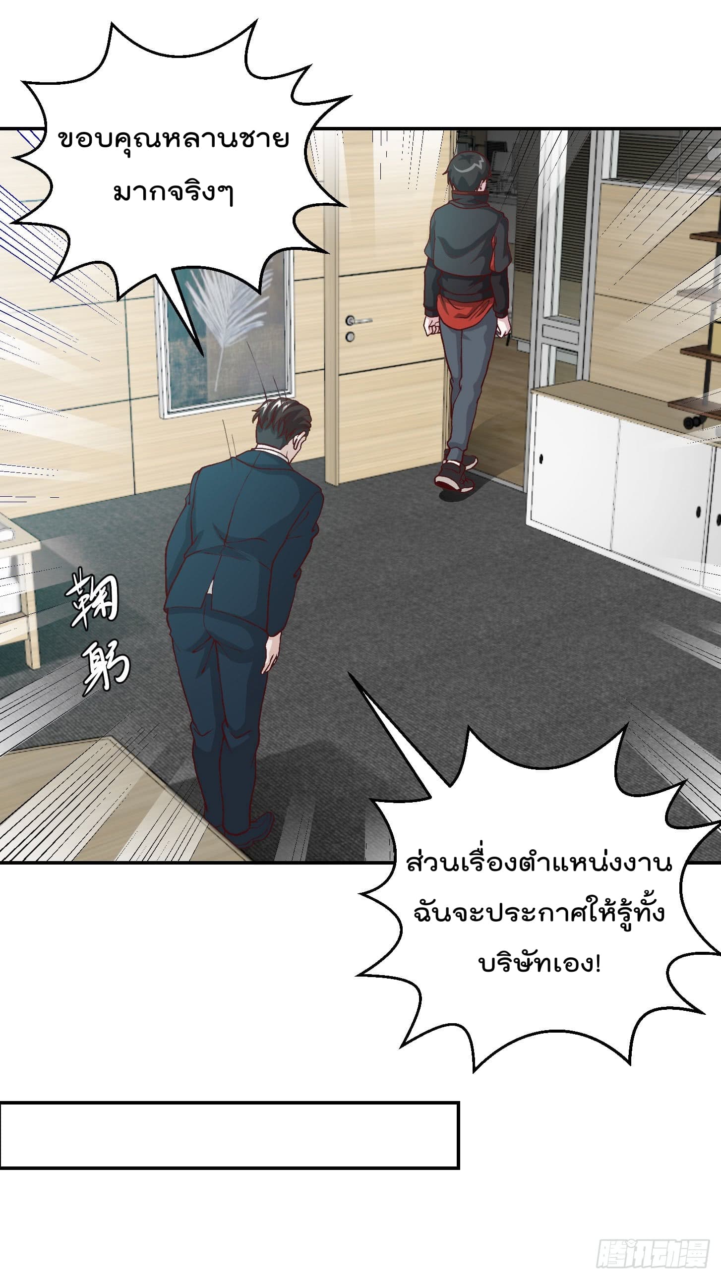 The Legend God King in The City ตำนานราชันเซียนแห่งนคร 10-10