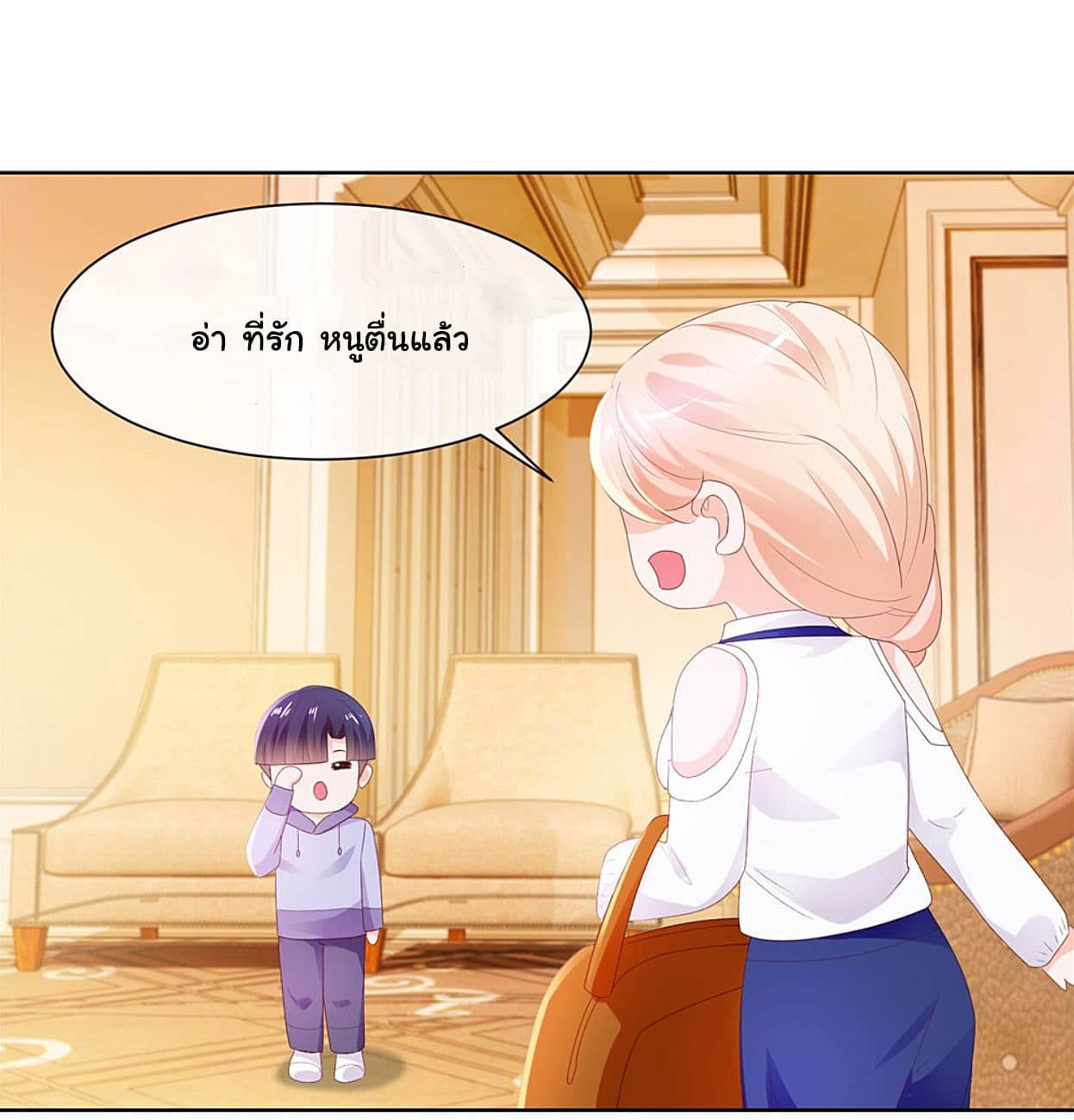 The Lovely Wife And Strange Marriage แผนรักลวงใจ 47-47