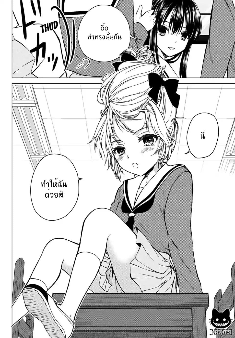 Ojousama no Shimobe 24-มาพูดถึงอดีตกัน (ครึ่งหลัง)