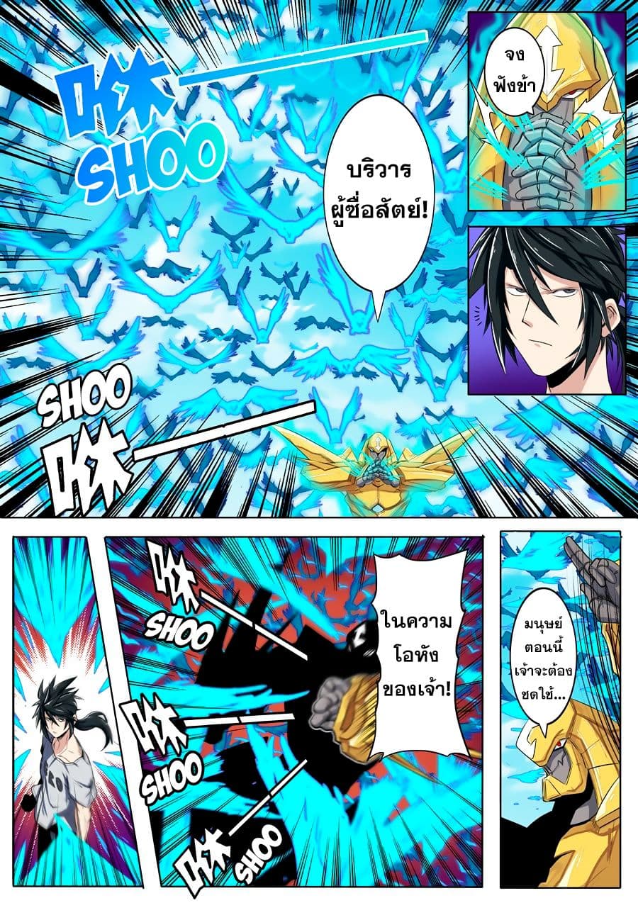 Hero? I Quit A Long Time Ago ฮีโร่น่ะหรอ? ฉันเลิกเป็นมานานแล้ว 74-74