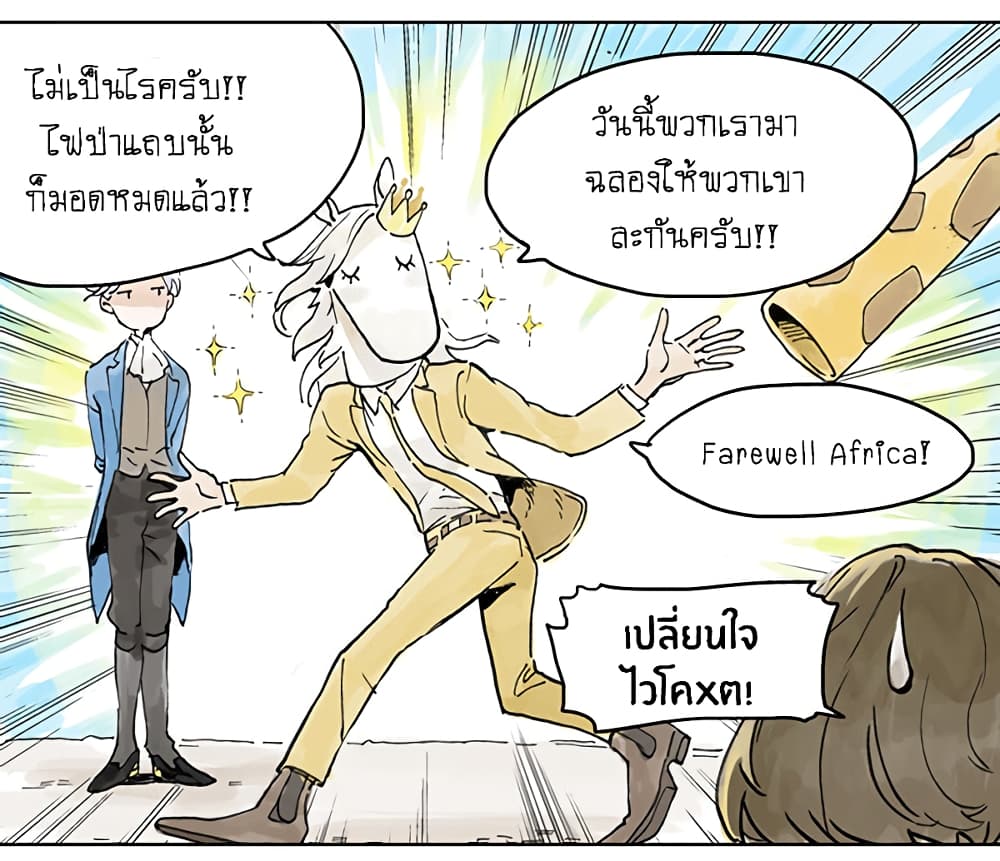 Wo de Tong Xue Hen Qi Guai เพื่อนร่วมห้องของชั้นโคตรประหลาด 5-มื้อเที่ยงกับองค์ชาย