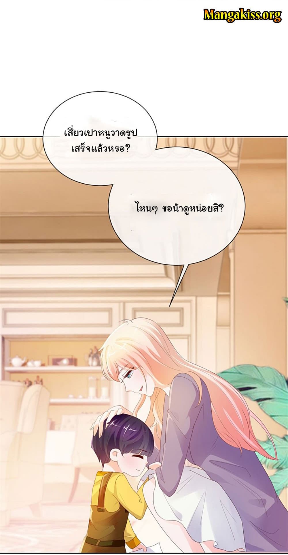 The Lovely Wife And Strange Marriage แผนรักลวงใจ 71-71