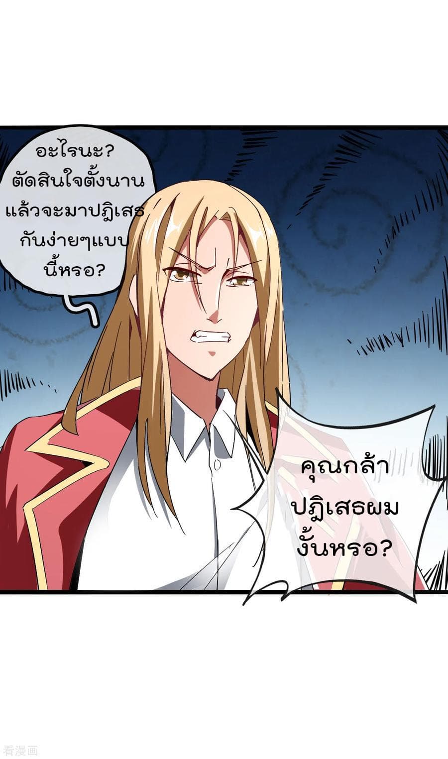 I am The Richest  in The World ข้านี่แหละจะรวยที่สุดในโลก! 42-42