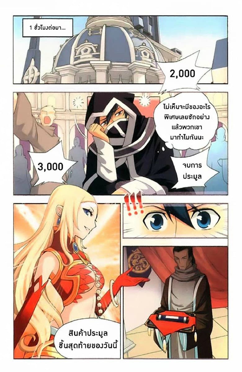 Doupo Cangqiong 8-การประมูล