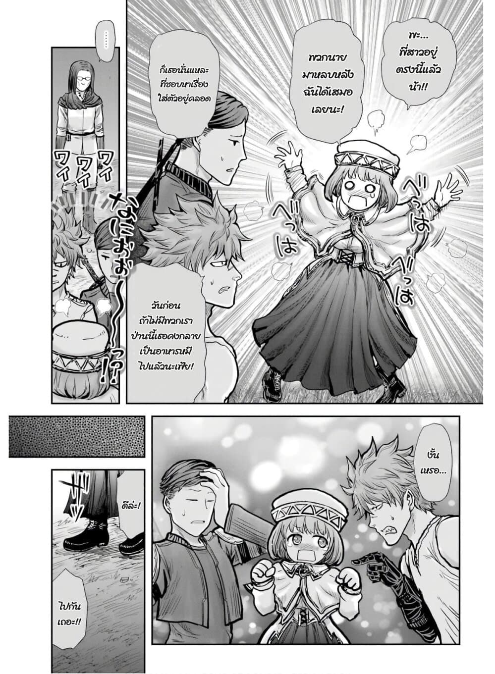 Isekai Ojisan คุณลุงต่างโลก 19-19