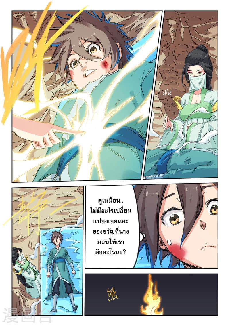 Star Martial God Technique 114-114