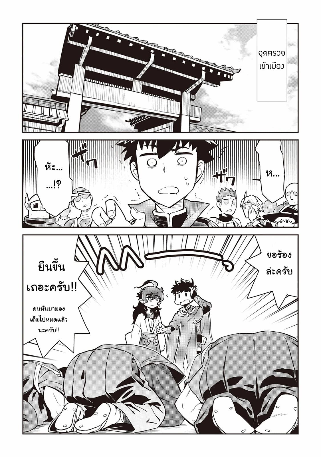 Toaru Ossan no VRMMO Katsudouki 47-47