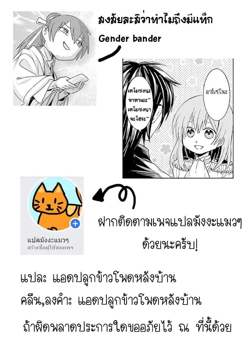 The Witch's Servant and the Demon Lord's Horns 1-ข้ารับใช้แม่มดและปราสาทของจอมมาร n