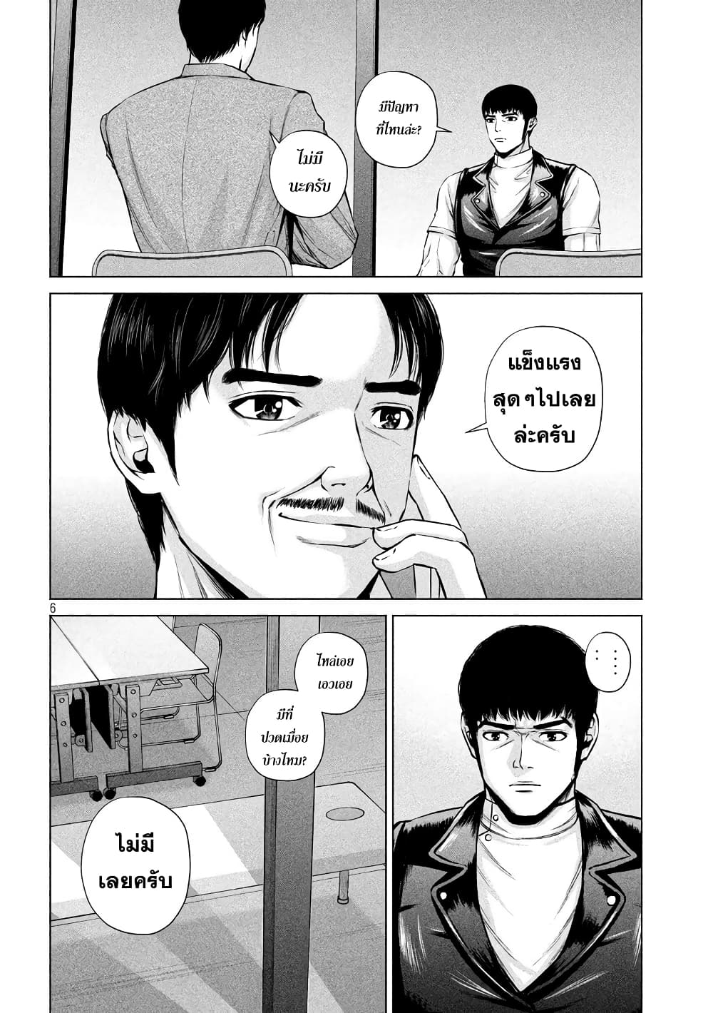 Kenshirou ni Yoroshiku 13-Mission Impossible