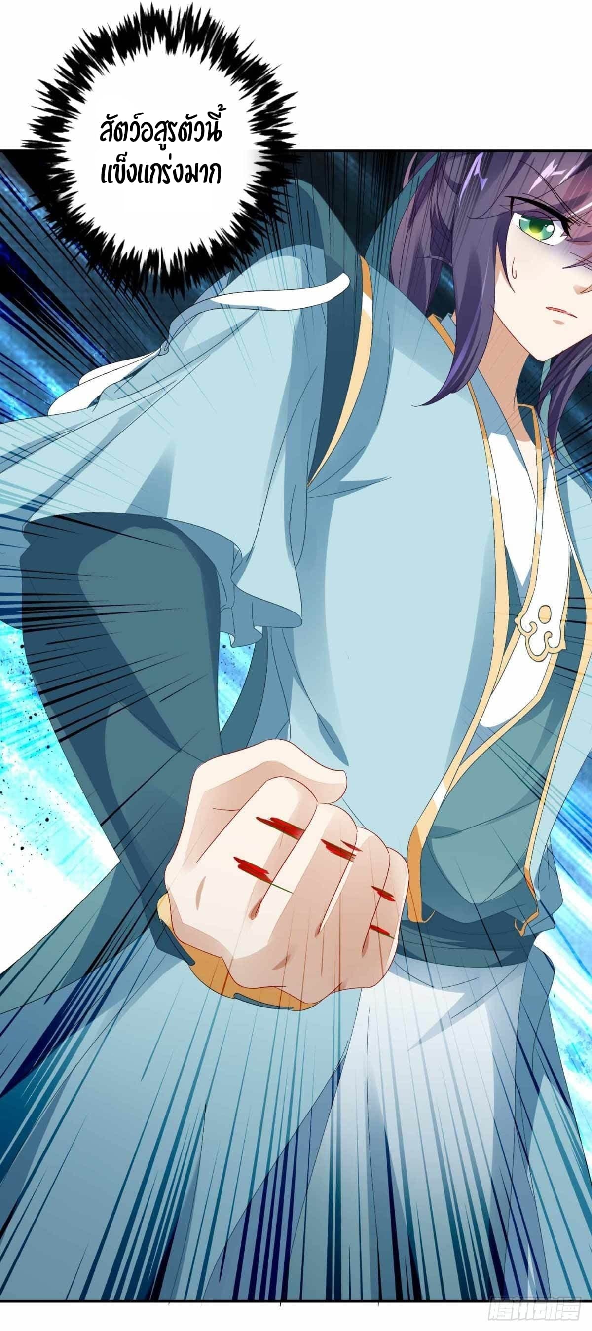 Divine Soul Emperor 4-4