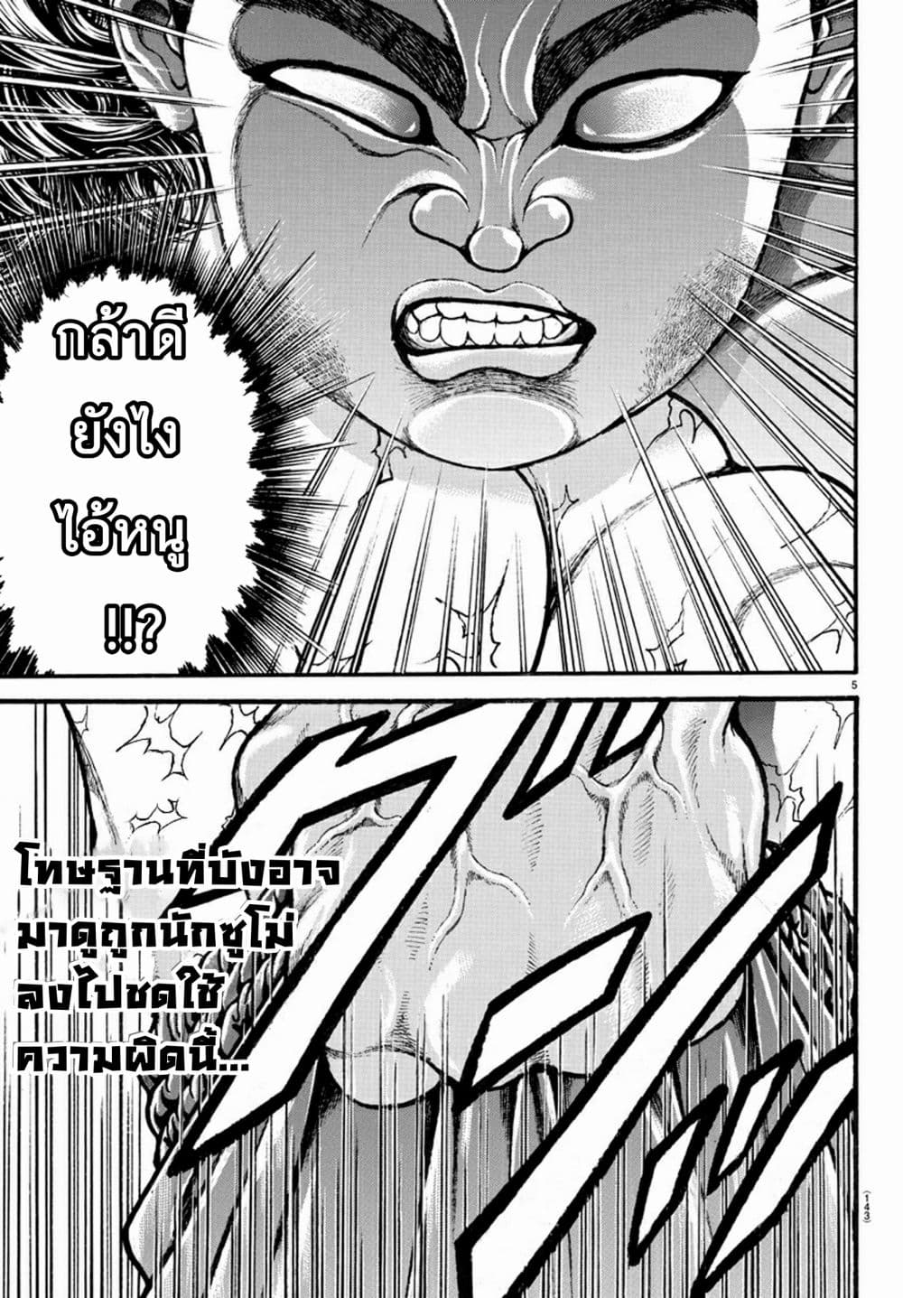 Baki Dou II 30-30
