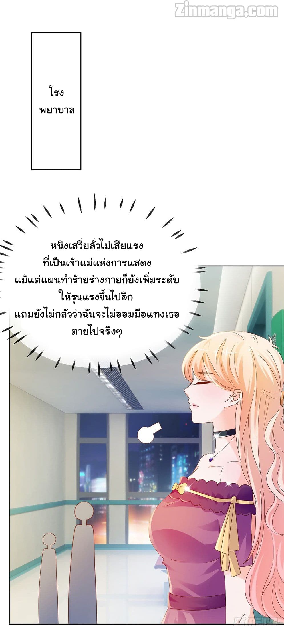 The Lovely Wife And Strange Marriage แผนรักลวงใจ 83-83