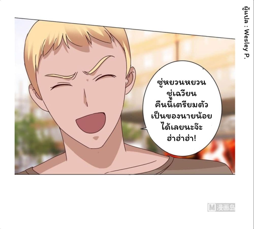 Metropolitan Supremacy System ระบบพระเจ้า 96-96