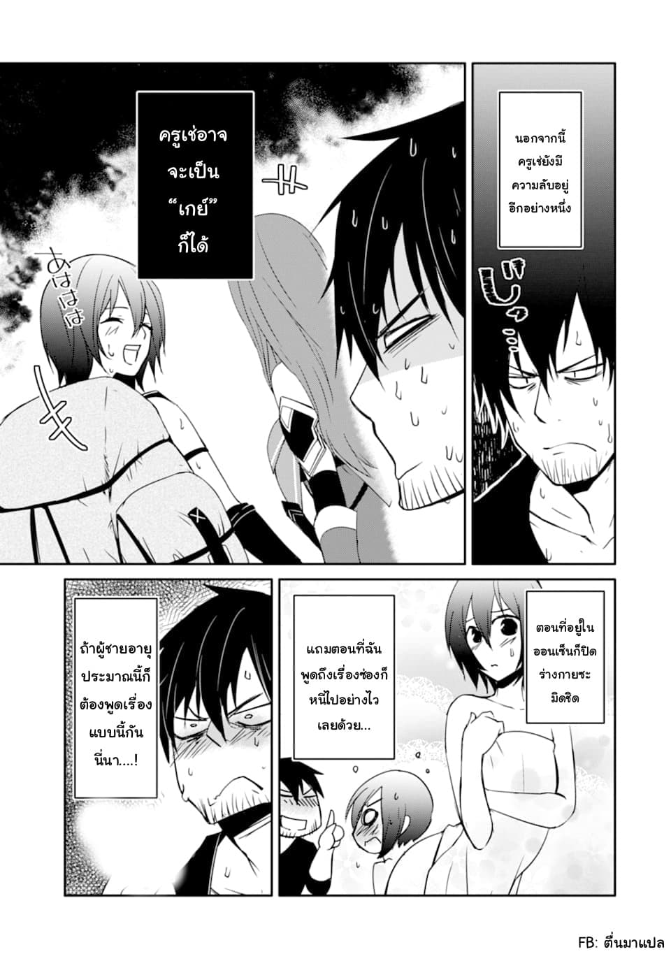 Mannen D-rank no Chuunen Boukensha, Yotta Ikioi de Densetsu no Ken wo Hikkonuku 19.1-ดินแดนแห่งการเผาไหม้ (1)