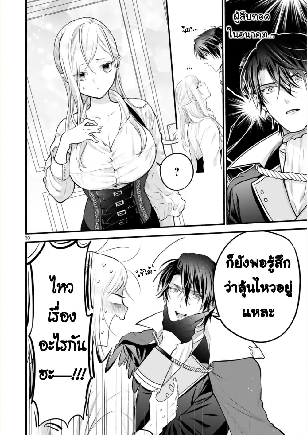 Shinyuu Ouji to Koshiginchaku ~Oshi no Ouji ni Kyuukon Sarete Komattemasu~ 1-มีแต่เจ้าเท่านั้น