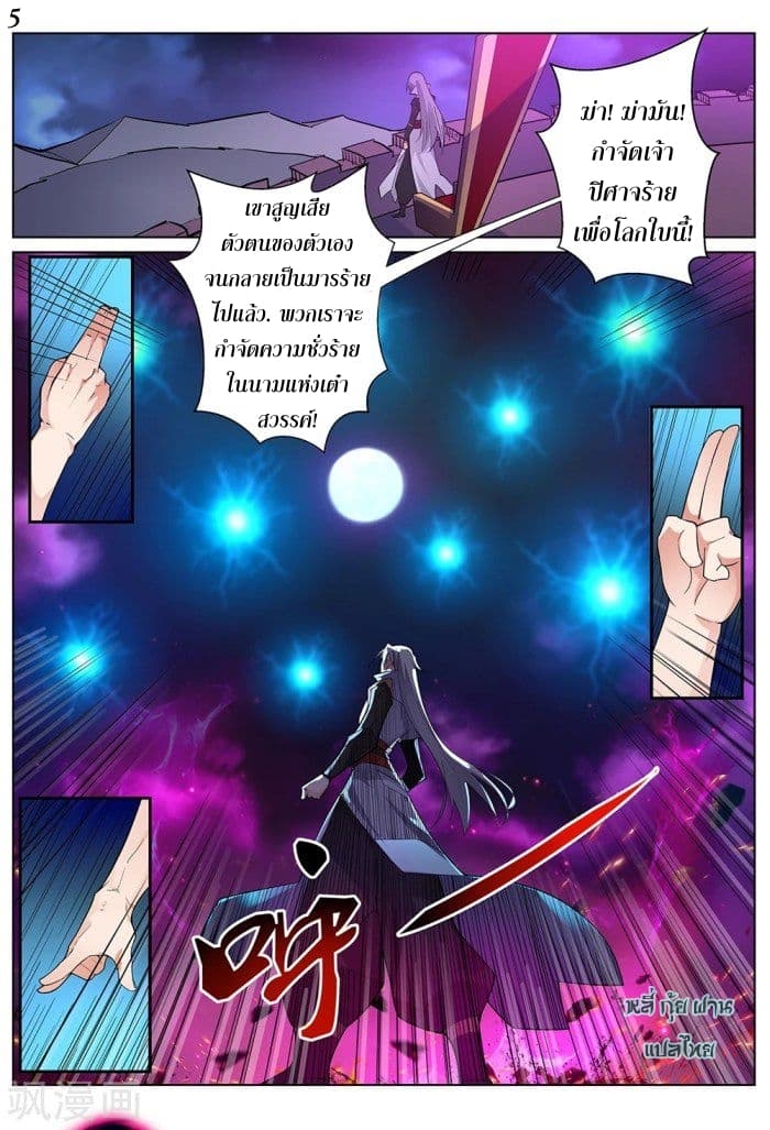 Above All Gods 1-1