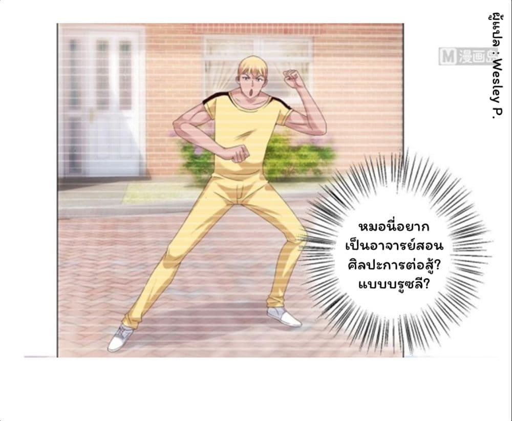 Metropolitan Supremacy System ระบบพระเจ้า 97-97