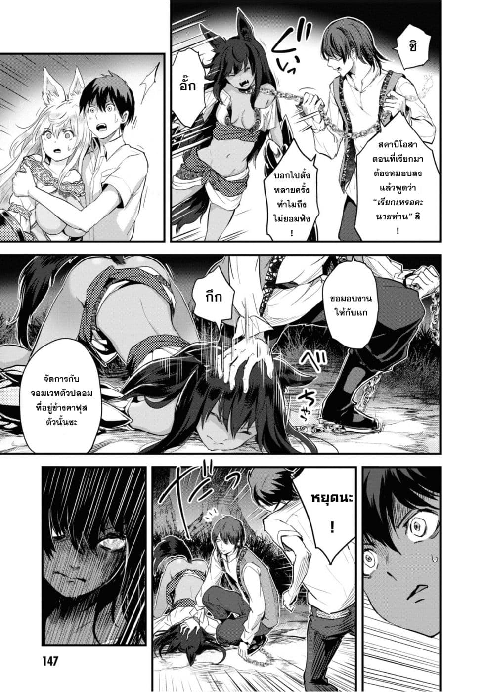 Alcafus 18-ความมืด
