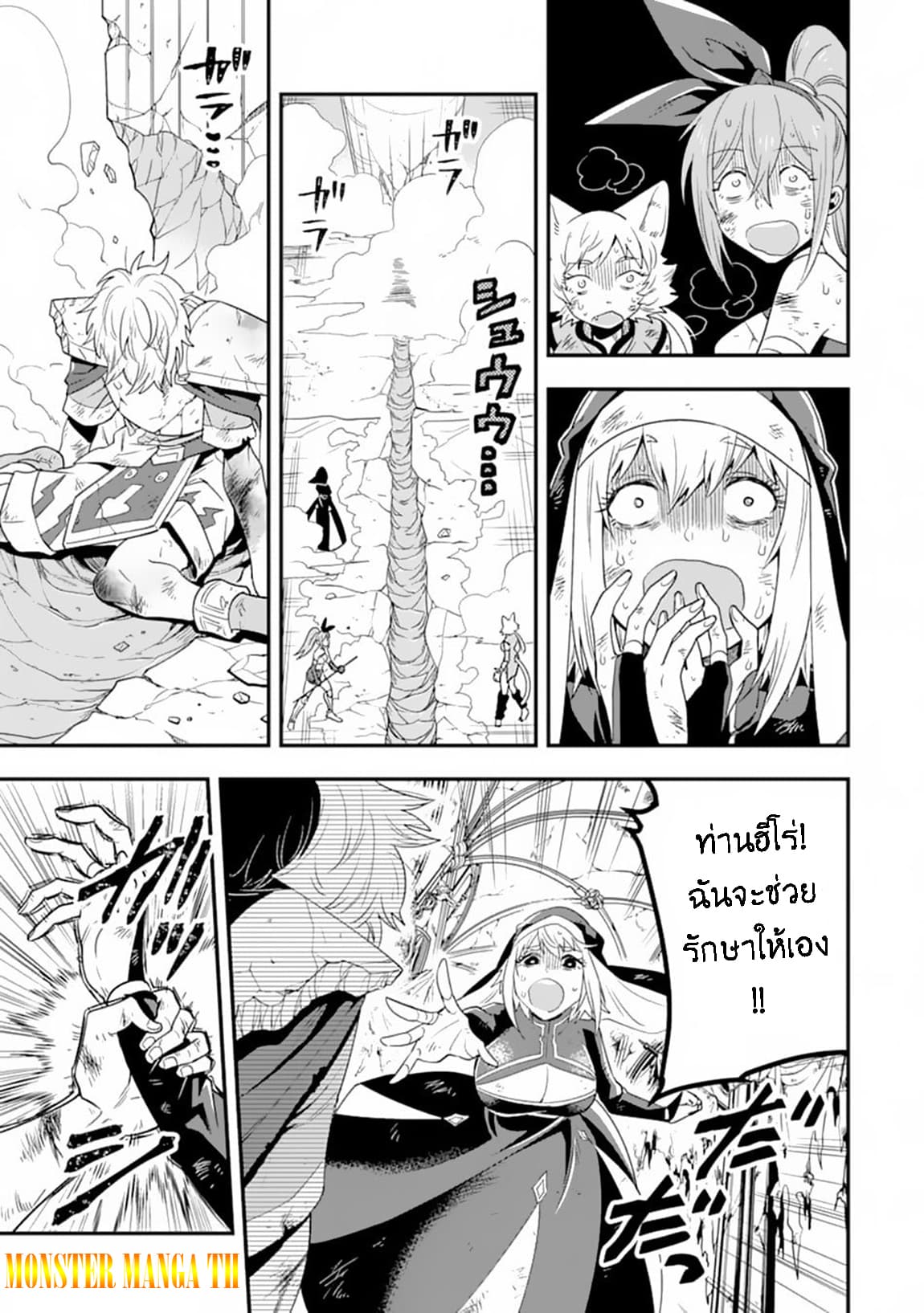 Kouryakuhon o Kushi Suru Saikyou no Mahoutsukai ~< meirei sa sero > to wa Iwa Senai Oreryuu Mao Tobatsu Saizen Ruuto ~ 10-10
