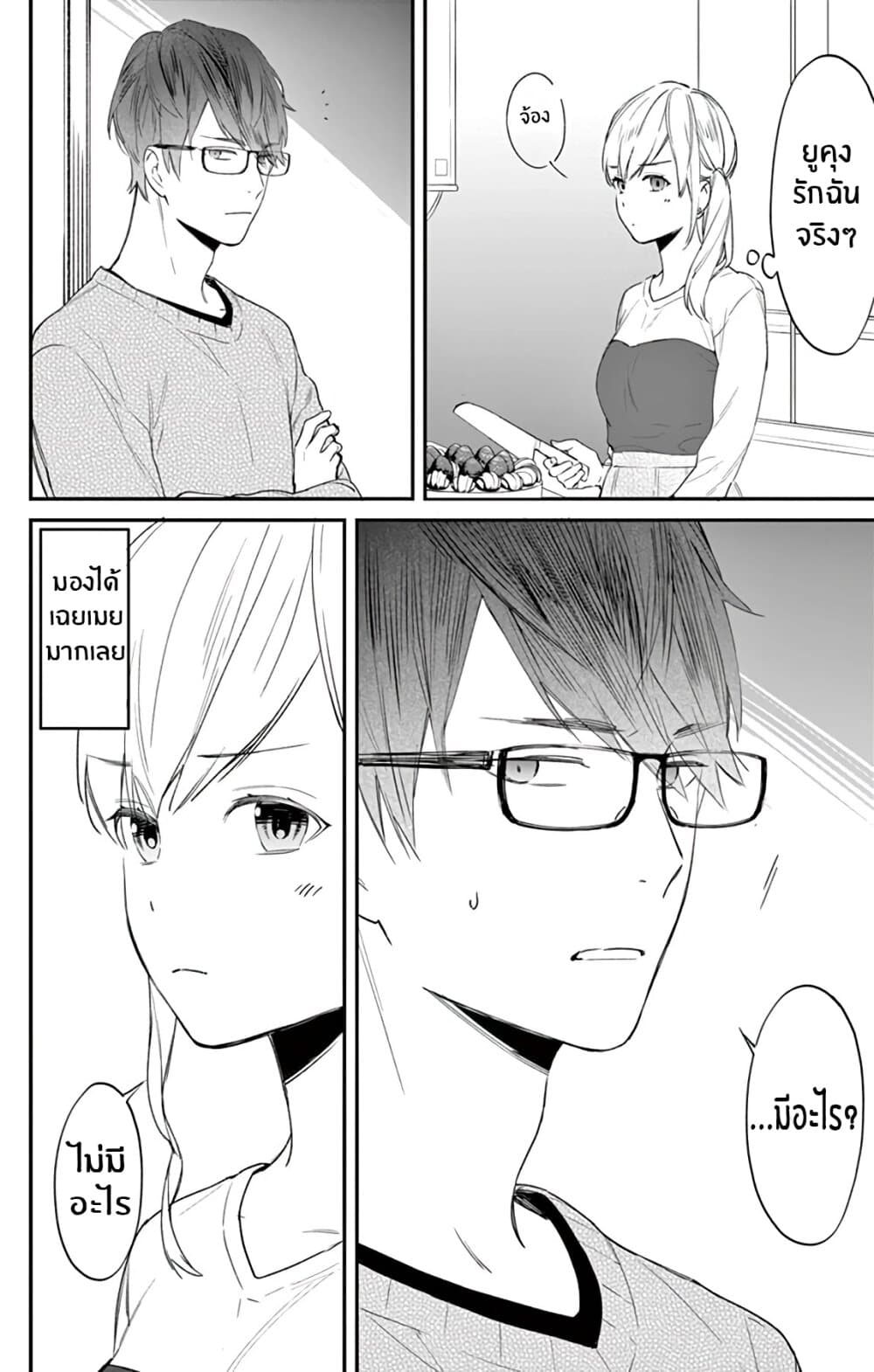 Marika-chan to Yasashii Koi no Dorei มาริกะจังกับทาสที่น่ารัก 3-3