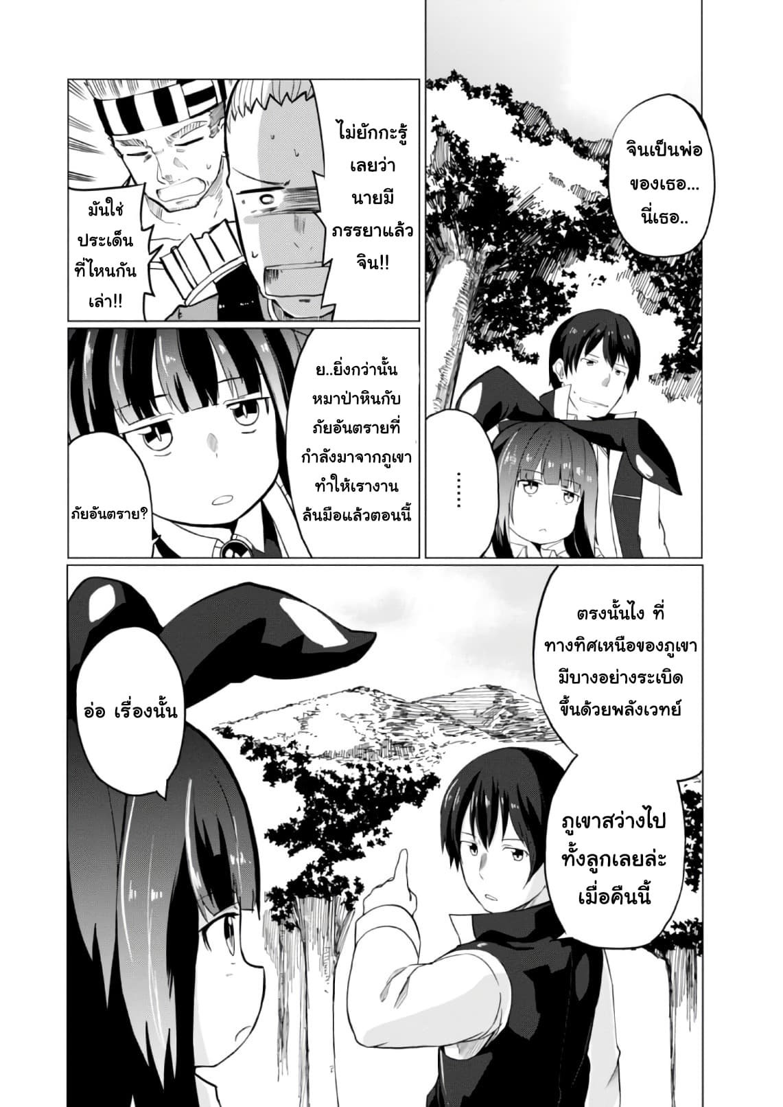 Magi Craft Meister 9-9