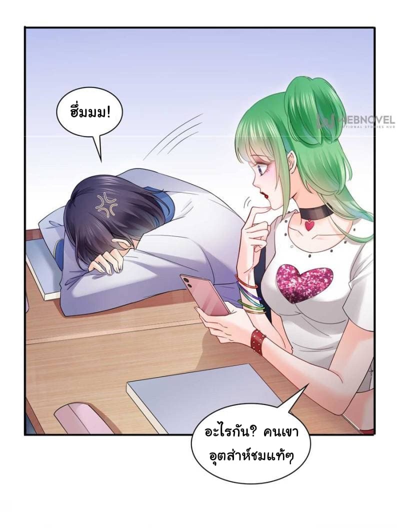 Perfect Secret Love: The Bad New Wife is a Little Sweet 20-20