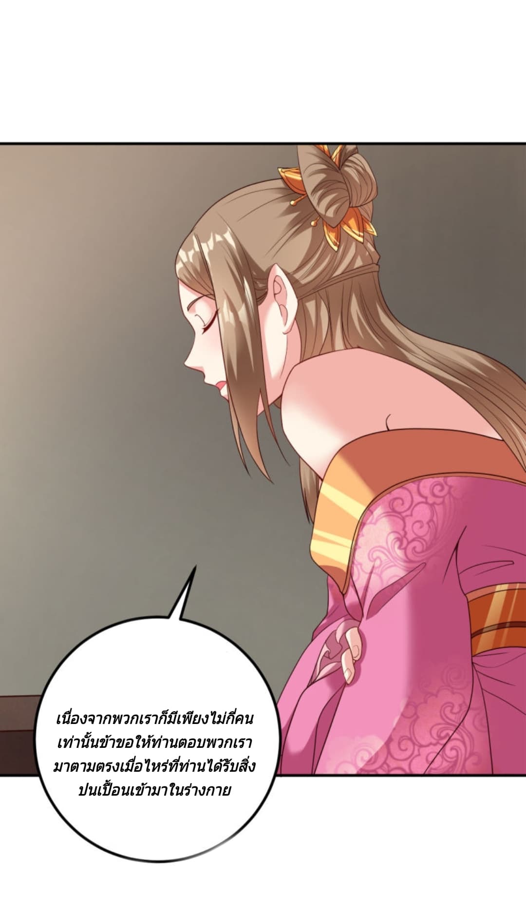 Jiang Xiaofan เส้นทางสู่สวรรค์ 19-19