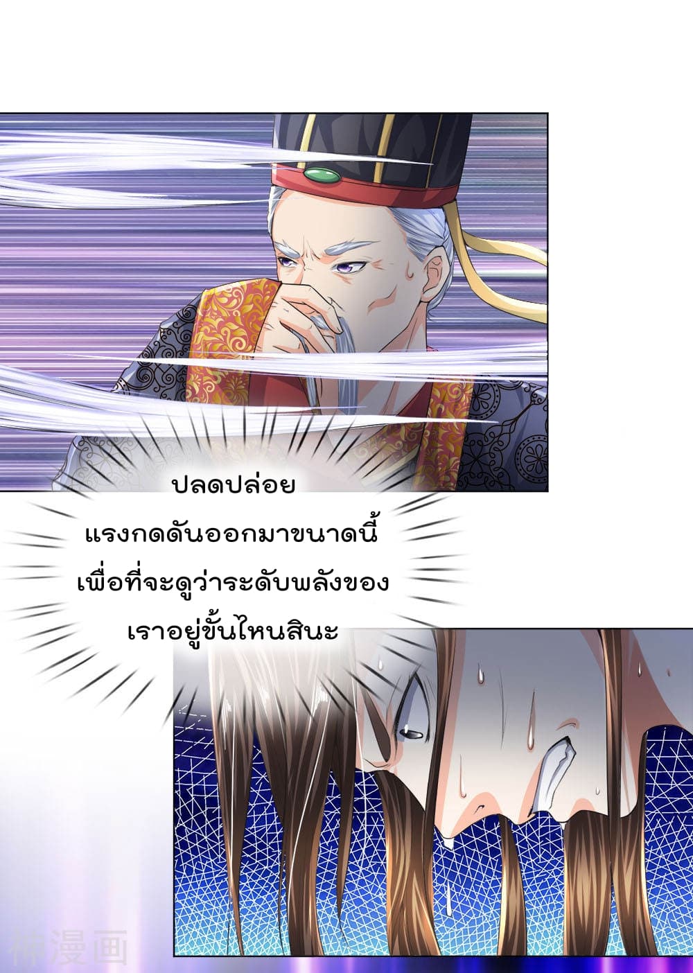 Peerless Ang Pao  สุดยอดอั่งเปาไร้เทียมทาน 7-7