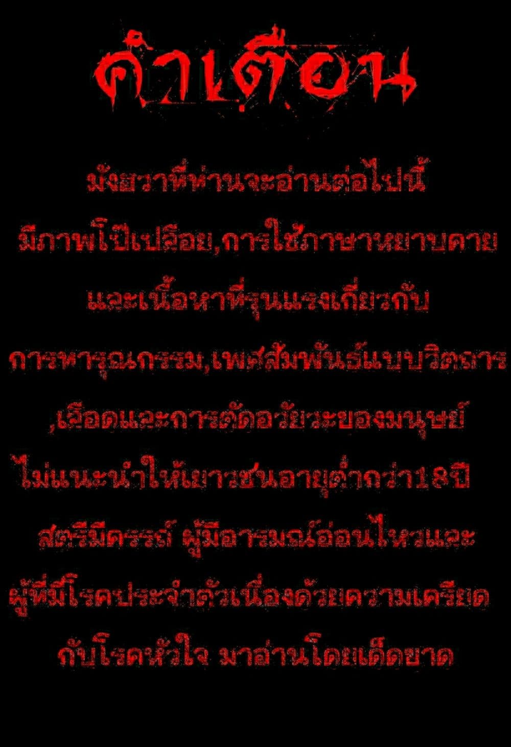 Dead Land 12-12