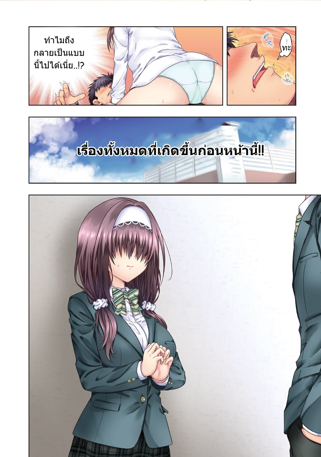 Iroha Ni ho ERO 1-Beauty & Stupid