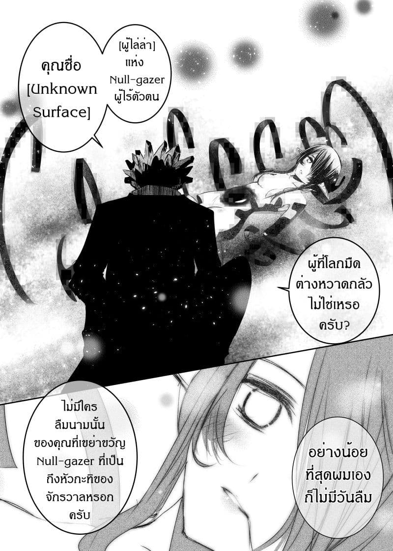 Path A waY 98-Meaning of Identity