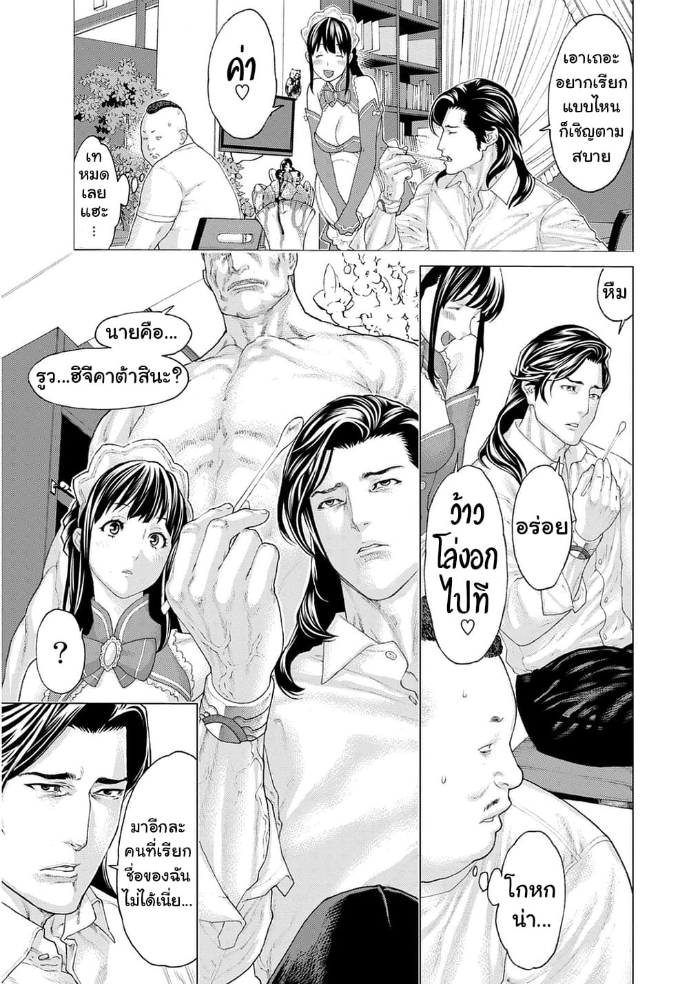 Golosseum 5-ฮาโกดาเตะสตาร์เกท