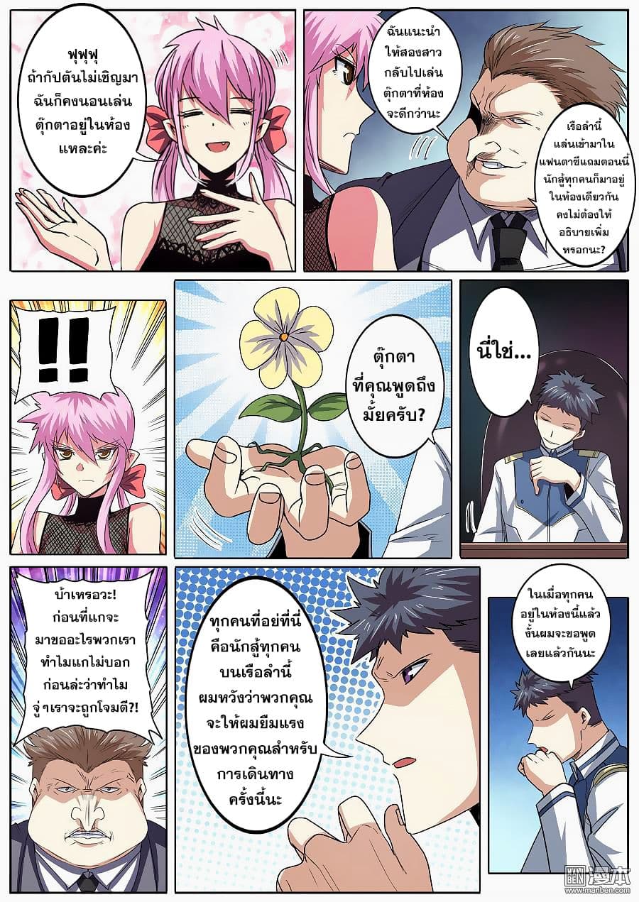 Hero? I Quit A Long Time Ago ฮีโร่น่ะหรอ? ฉันเลิกเป็นมานานแล้ว 62-62